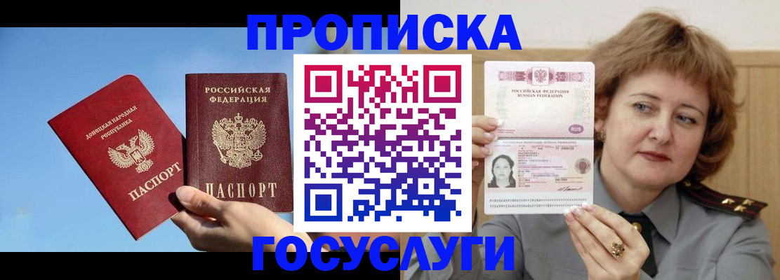 временная регистрация адрес в Сланцах