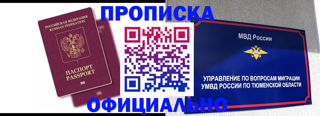 прописка от собственника в Сланцах