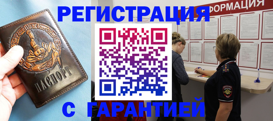 найти адрес прописки в Сланцах