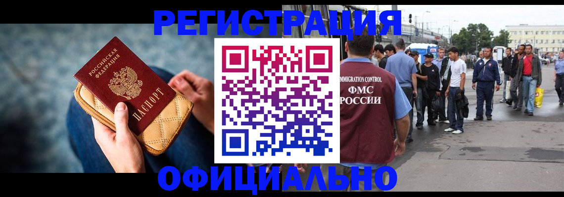 временная регистрация в квартире в Сланцах