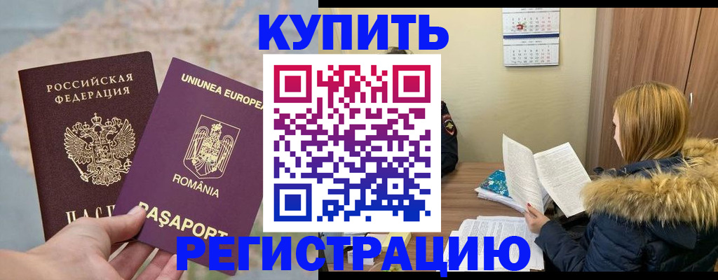 прописка в квартире в Сланцах