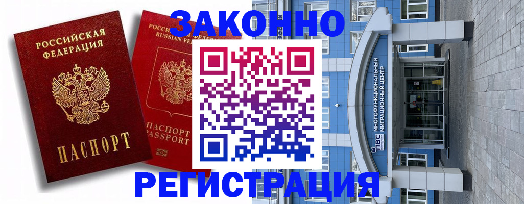 прописка иностранных граждан в Сланцах